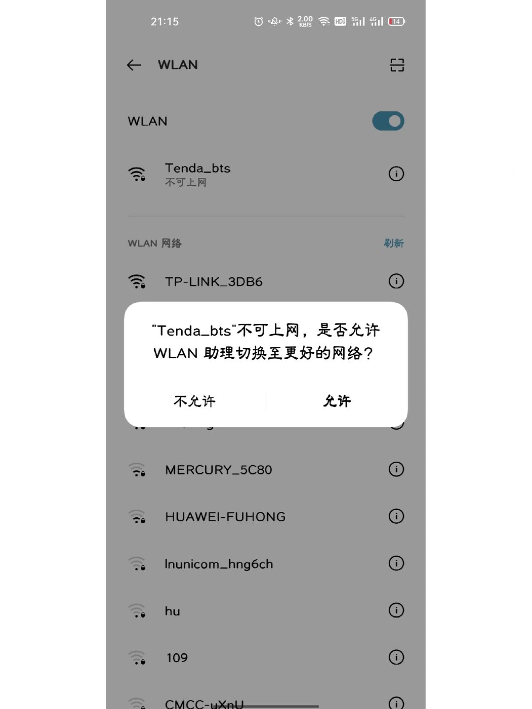 路由器没网络是怎么一回事,路由器没网络是怎么一回事啊