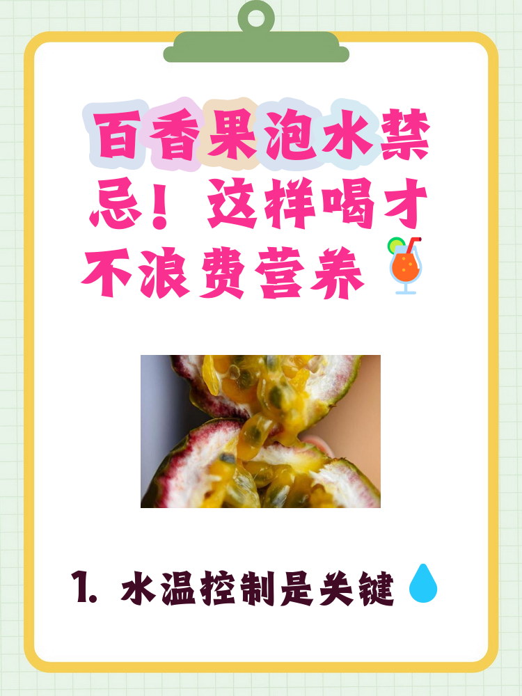 百香果的籽是吞还是嚼碎啊,百香果的籽到底是直接吞还是嚼碎