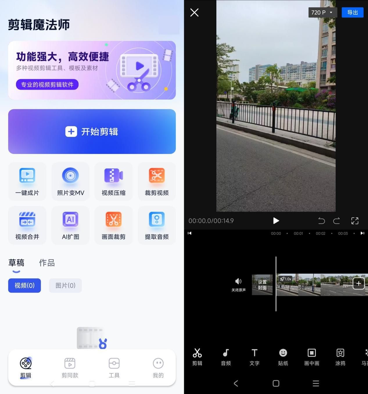 视频该如何剪辑,视频如何剪辑出运镜的效果