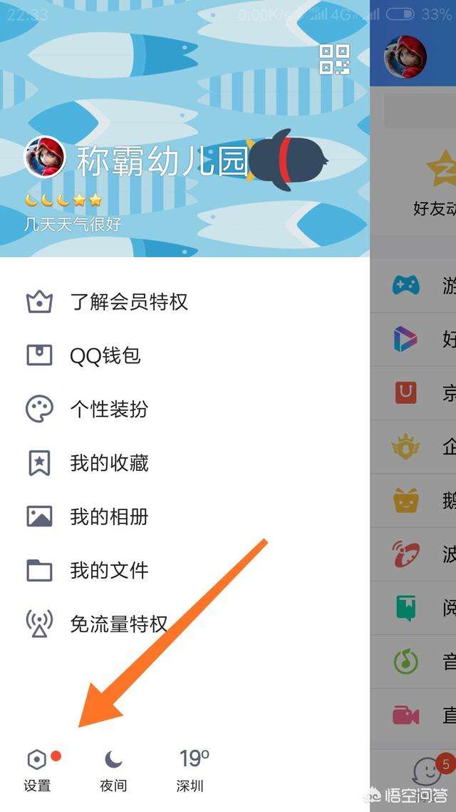 qq号怎么申请微粒贷,怎么申请开通微粒贷