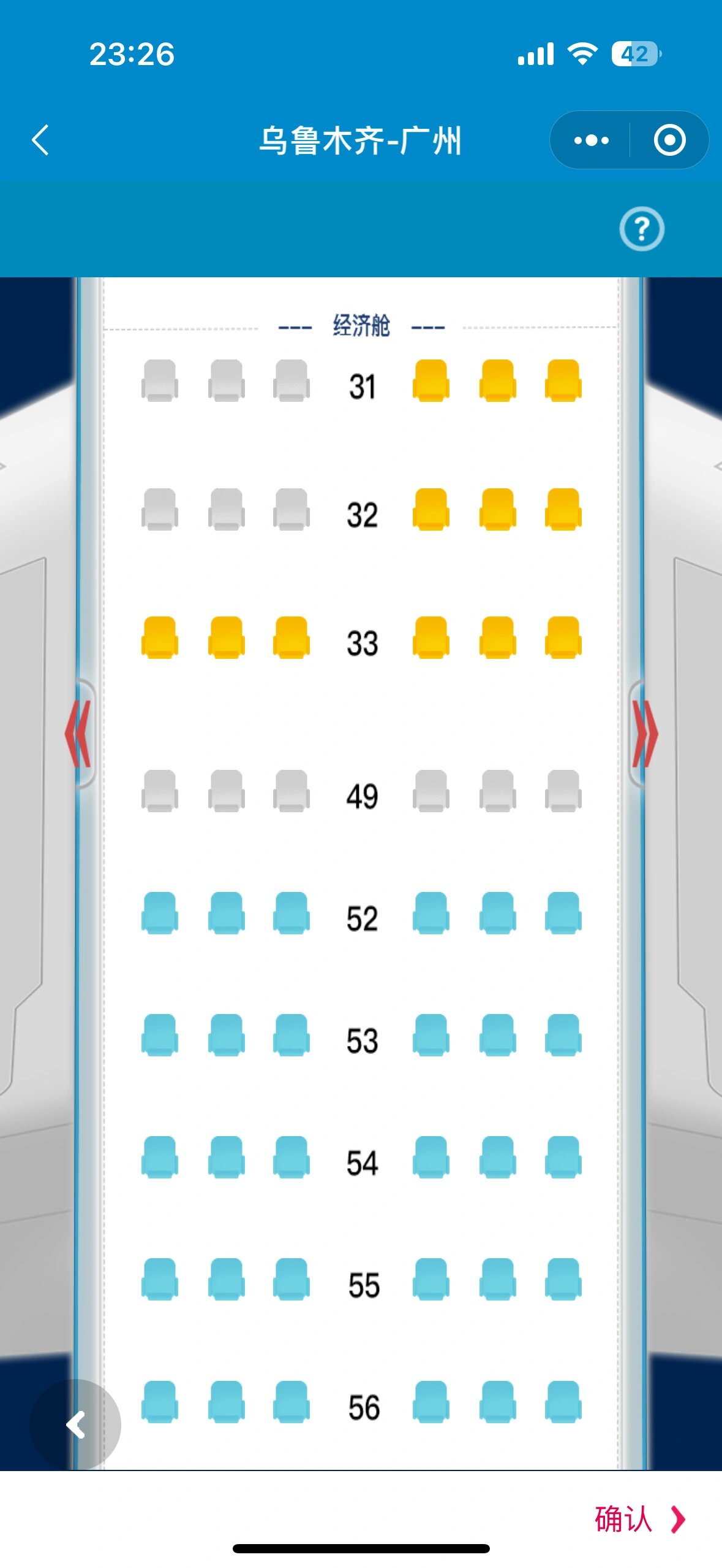 南方航空怎么选座位,南方航空怎么选座位比较好
