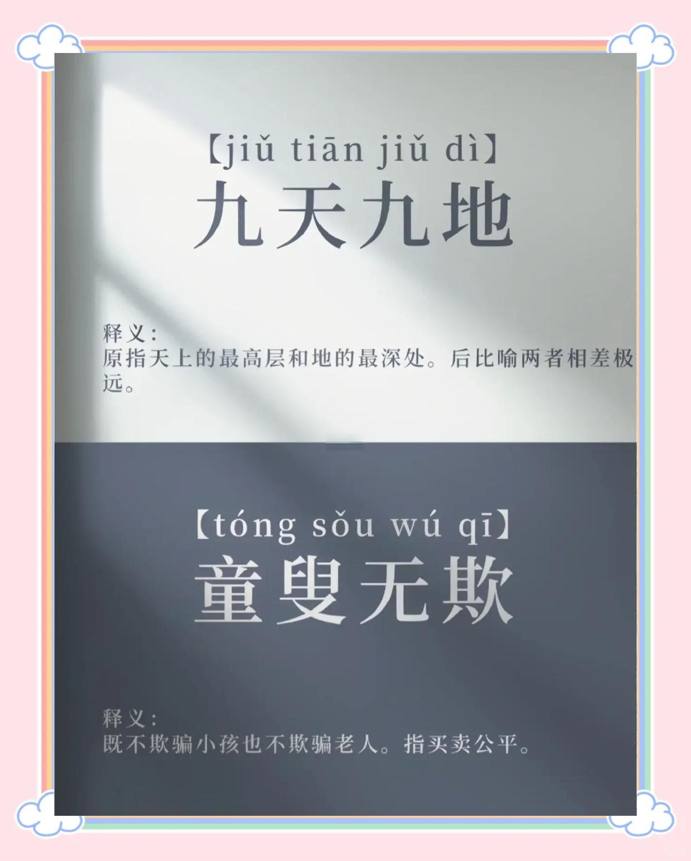 货真价实的释义,货真价实的上一句是什么