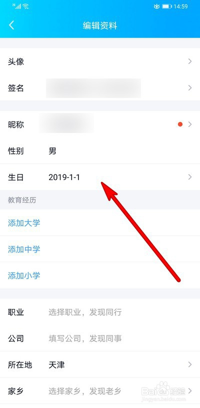 手机上qq资料怎么隐藏性别,手机上资料怎么隐藏性别和年龄