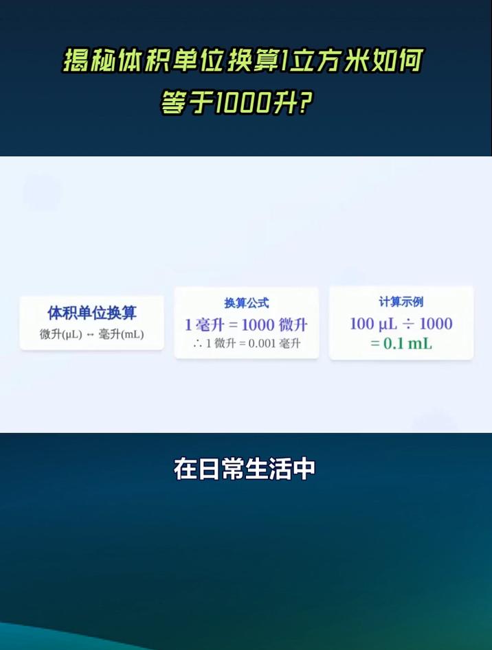 一立方水等于多少升,一立方水等于多少升水