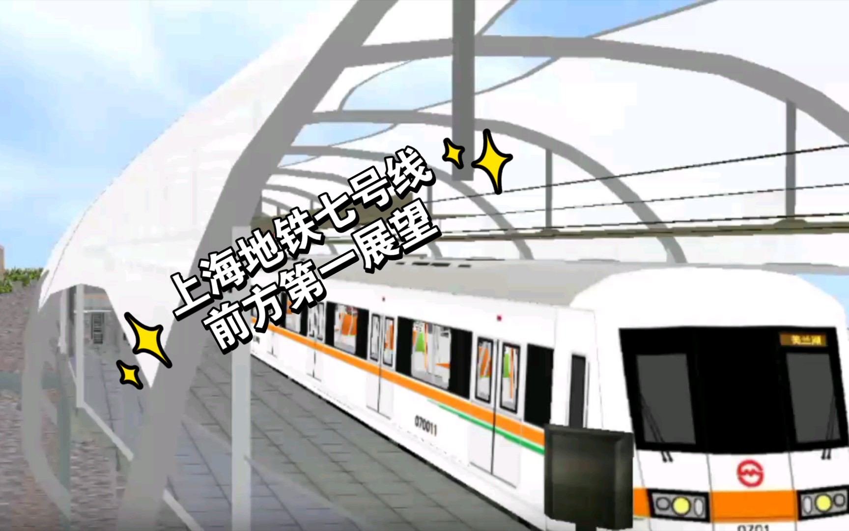 上海地铁7号线路线,上海地铁7号线路线图