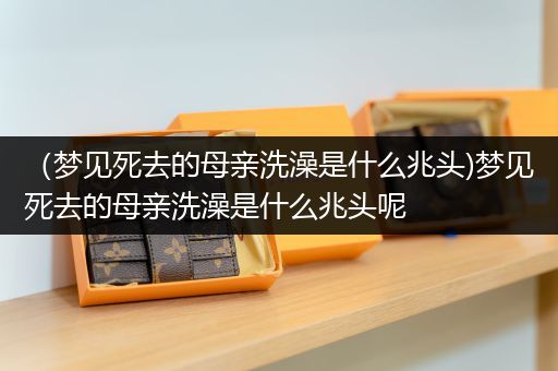 2025年10月29日 第21页
