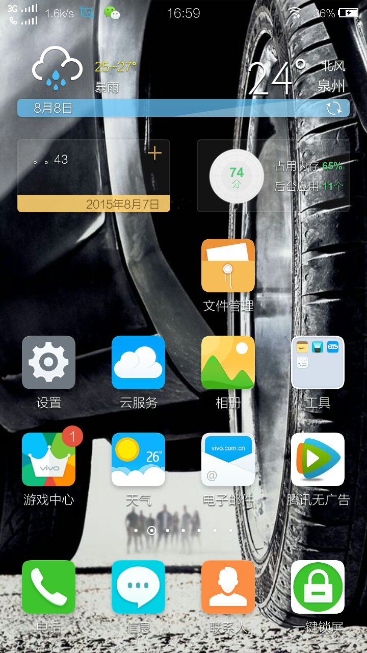 vivo卸载的软件怎么找回来,vivo卸载的软件怎么恢复,忘了名字了