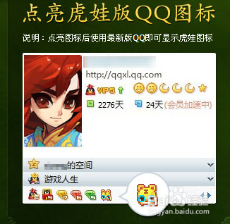 qq图标怎么点亮,图标点亮大全解释2020
