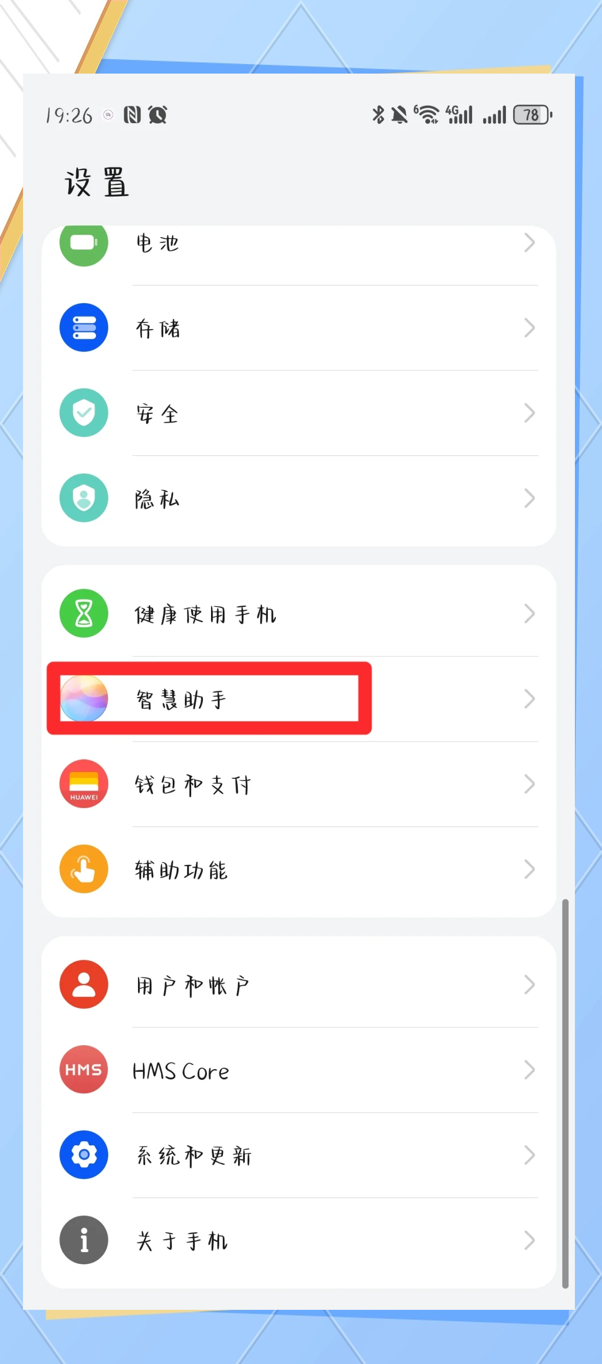 mate20开启无线充电,华为手机无线充电功能怎么开启mate20