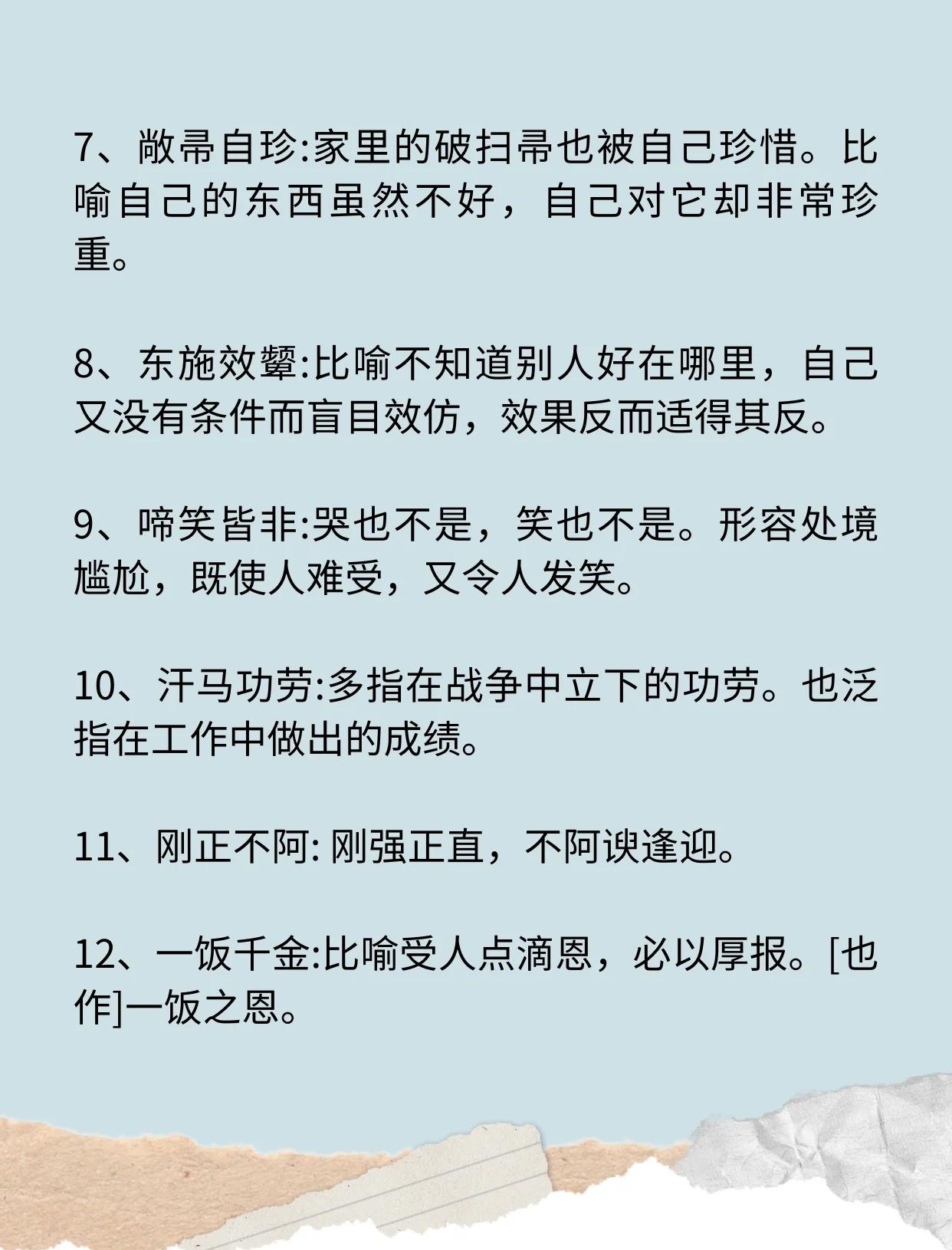 博采众长的意思是什么,博采众长是褒义词还是贬义词