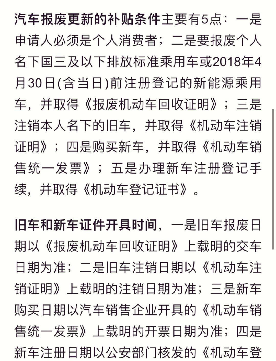 国三标准车几年报废,国三标准车几年报废新规定