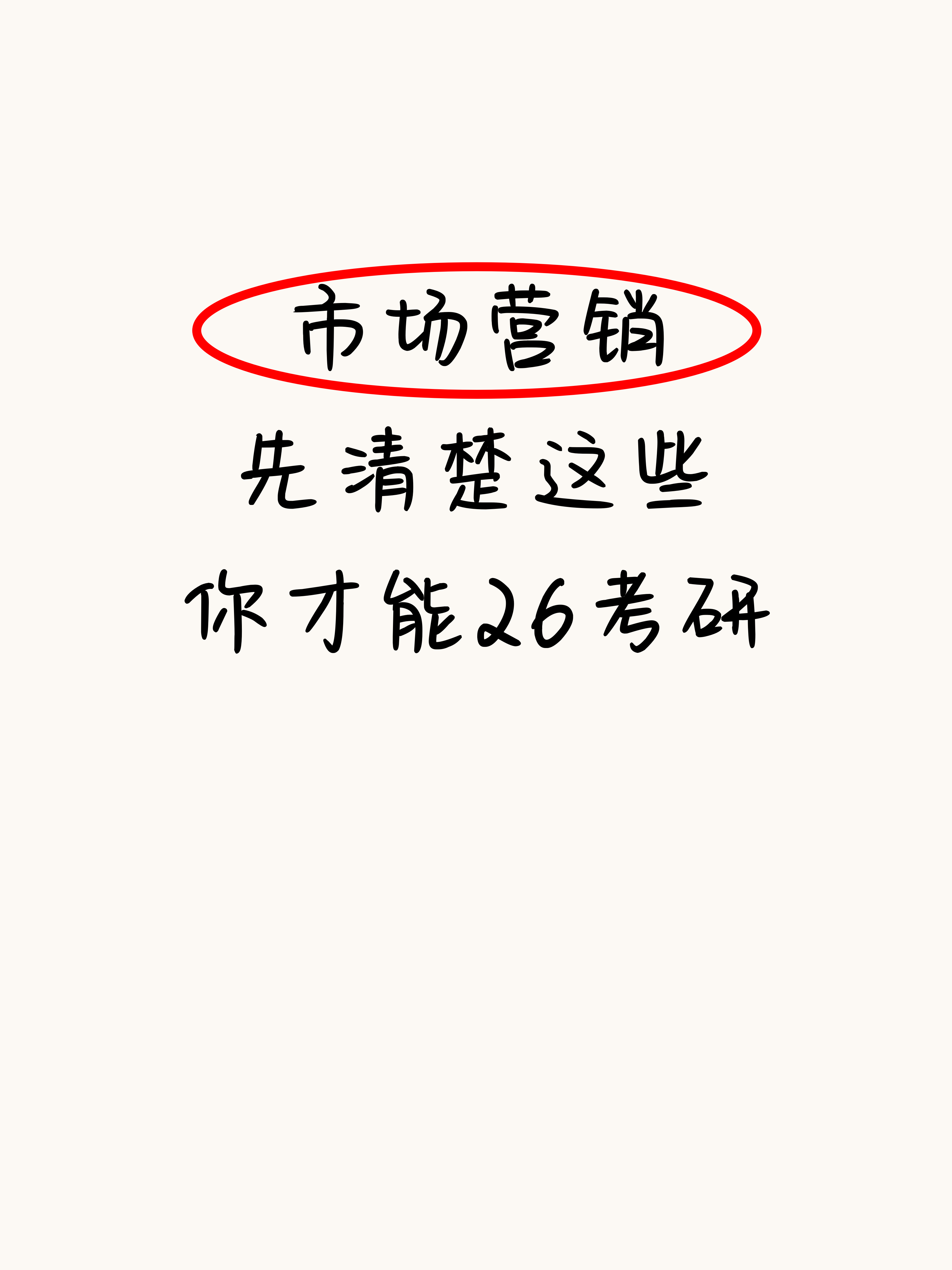 市场营销专业学什么课程,市场营销专业学什么课程,毕业后做什么工作