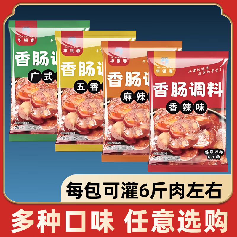 麻辣香肠配料,麻辣香肠配料秘方10斤比例表