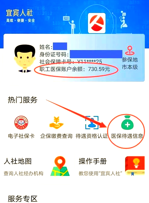 查医保卡余额方法,怎样查医保卡余额查询