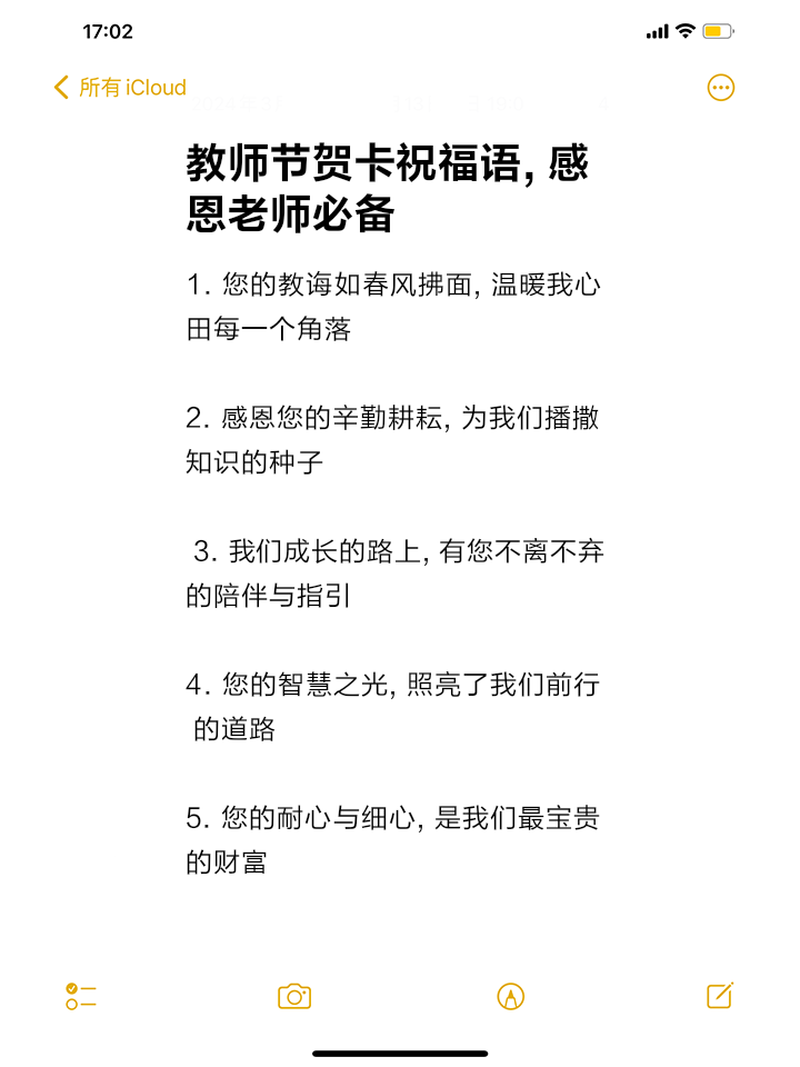 给教师节贺卡祝福语可以写什么,教师节写给老师的贺卡怎么写 祝福语简短