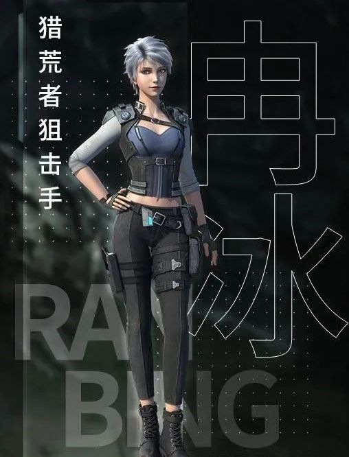 冉冰是什么动漫,冉冰是什么动漫里的人物