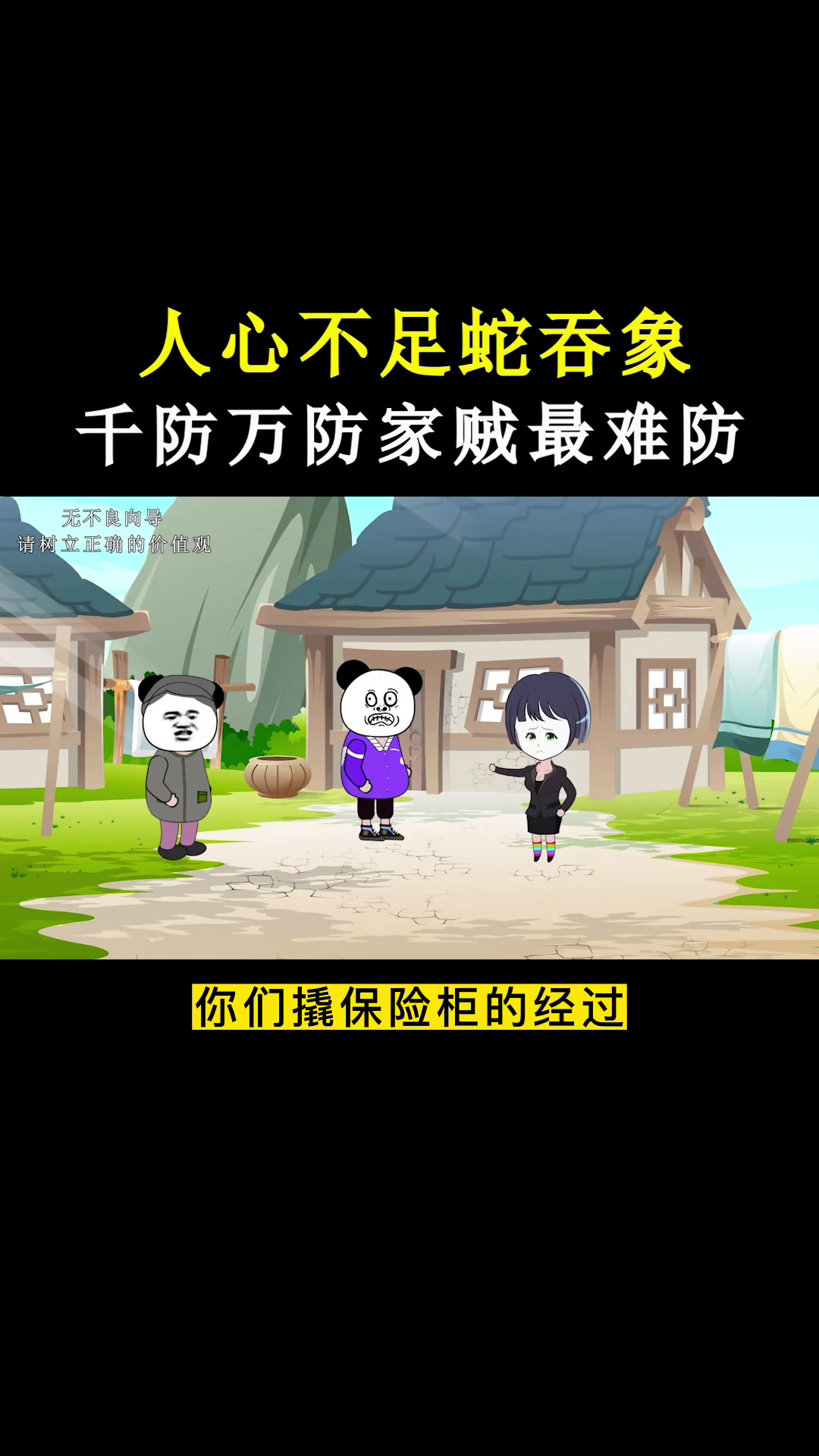 防不胜防什么意思,防不胜防什么意思中文