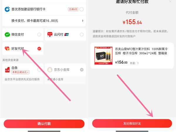 京东余额怎么使用,京东余额怎么使用方法