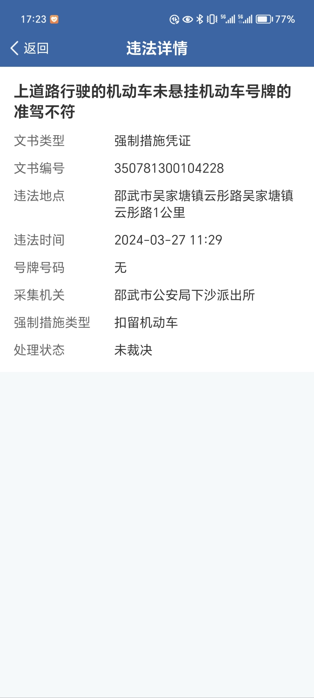 无牌无证摩托车被抓怎么处理,无牌无证摩托车被抓怎么处理,不去拘留