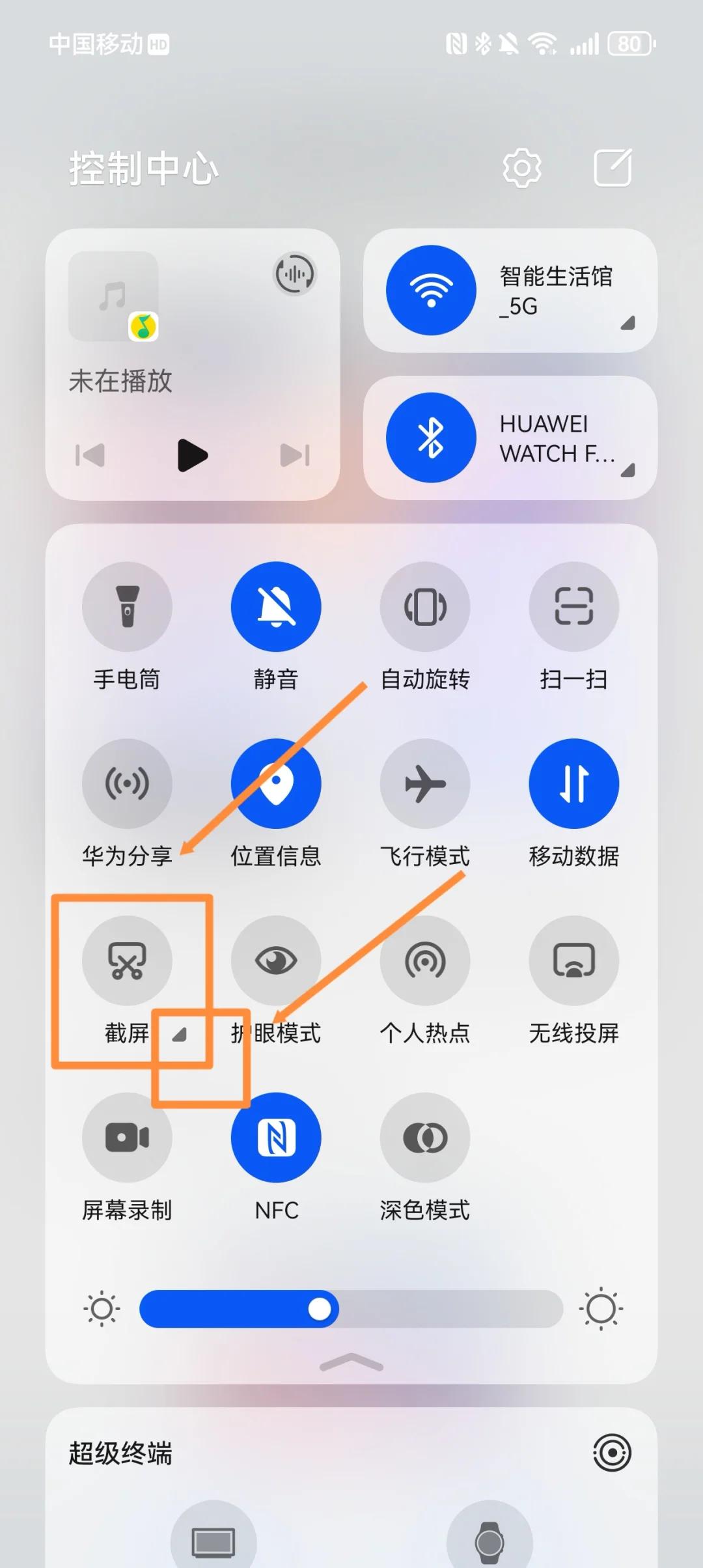 如何在华为手机上截长图,