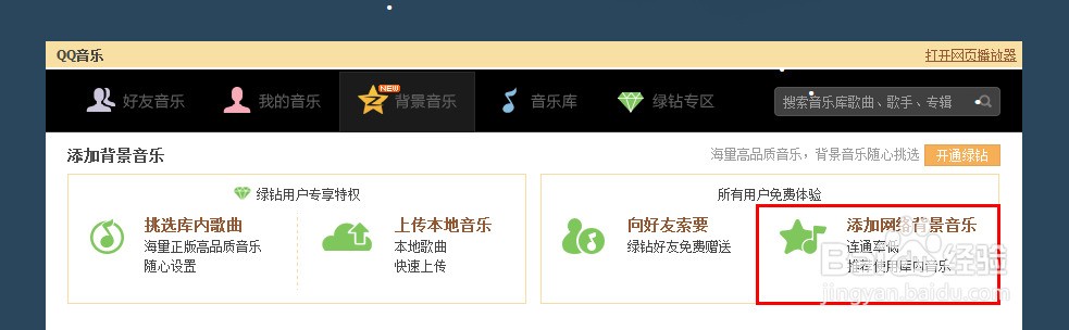 该怎么设置QQ空间背景,该怎么设置空间背景视频