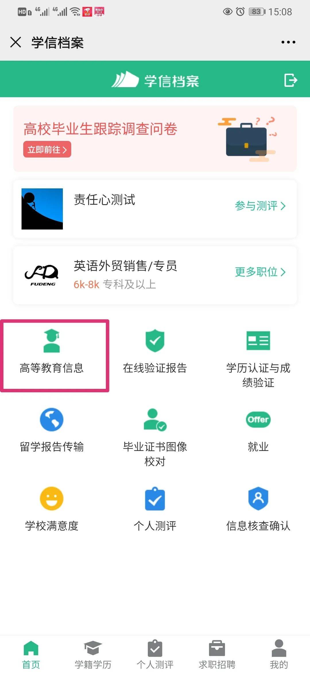 学信网学历认证报告怎么打印,学信网学历认证报告打印日期是不变的吗