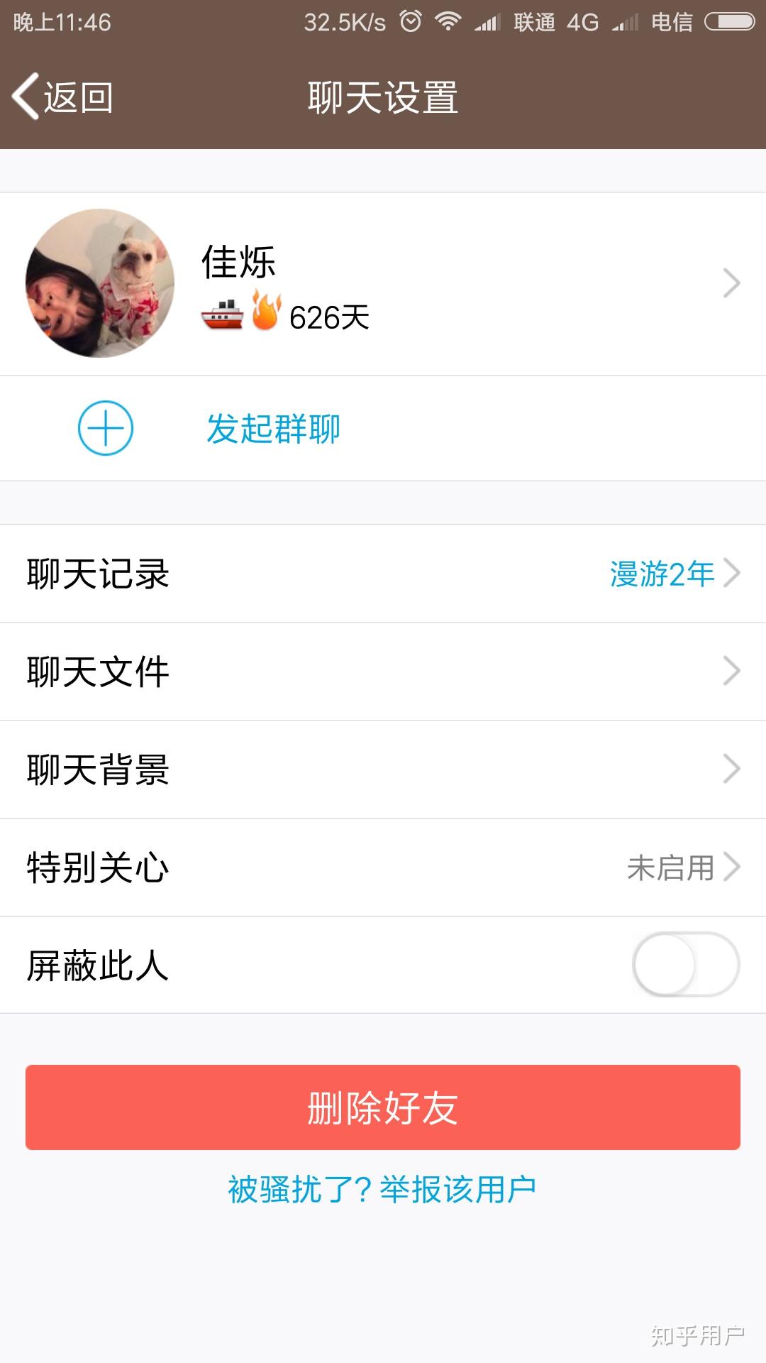 怎么能让qq巨轮消失,友谊的巨轮怎么消失