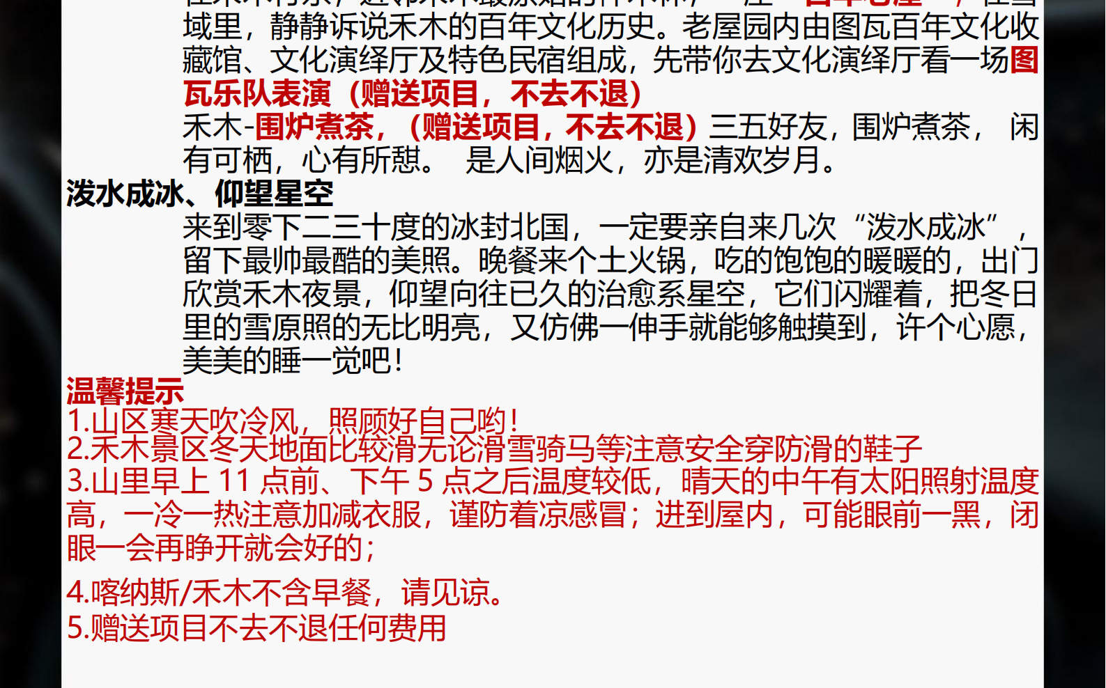 下里巴人词语解释,