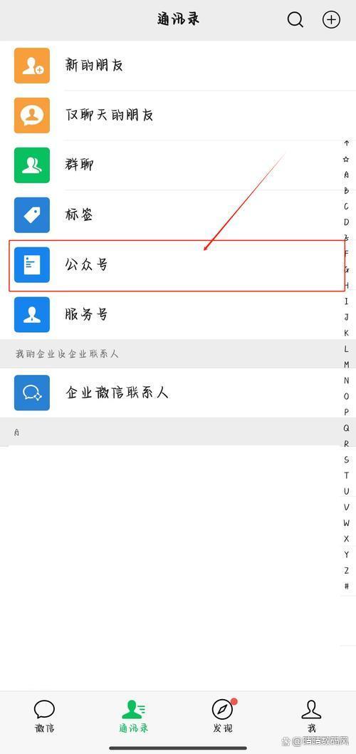 手机里的通讯录怎样与微信同步,手机里的通讯录怎样与微信同步呢