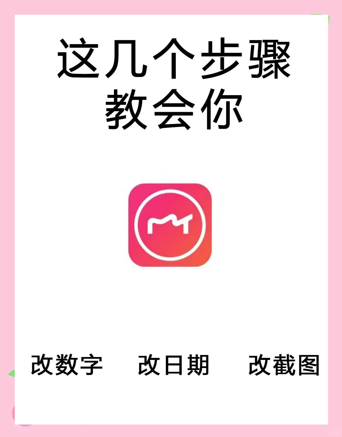 美图秀秀网页版在线使用,美图秀秀网页版在线使用制作图片