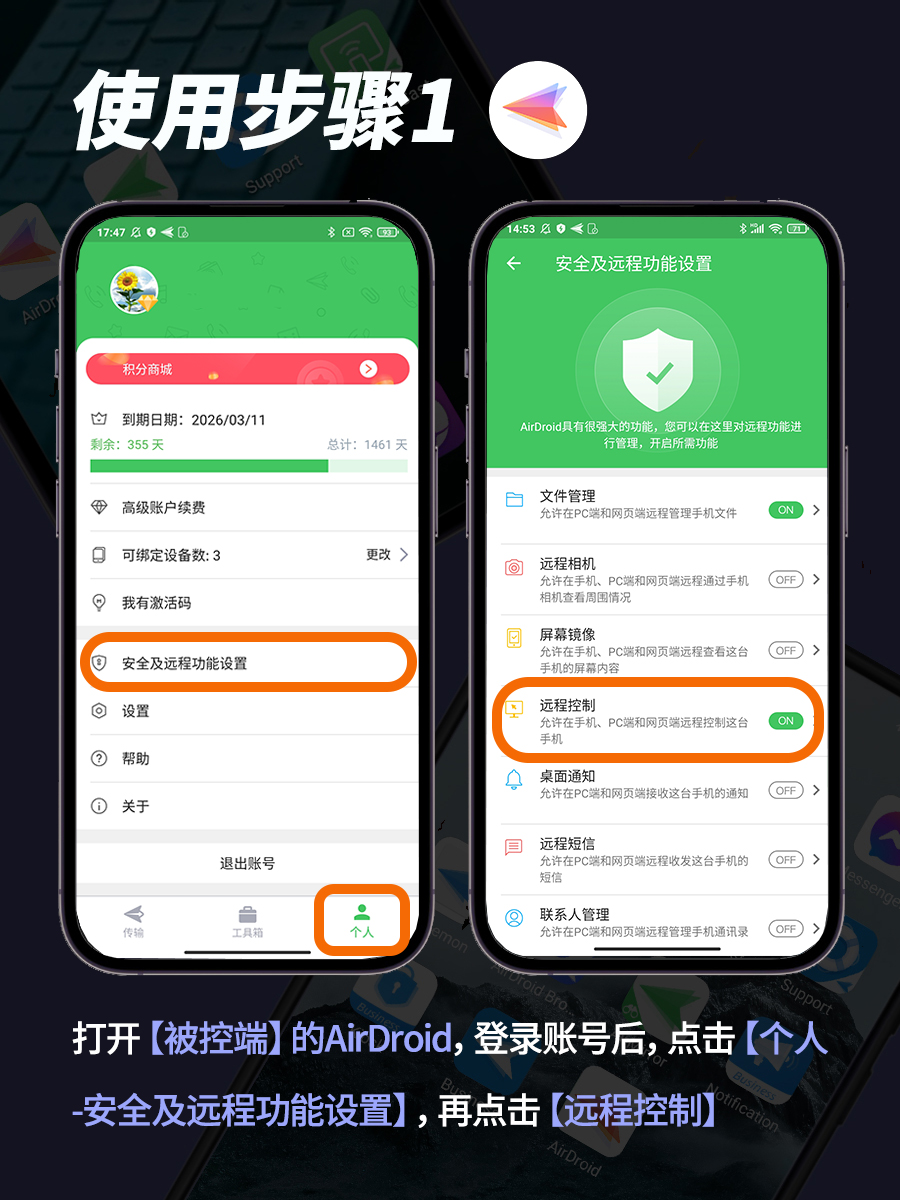 怎样用一部手机控制另一部手机,怎样用一部手机控制另一部手机上网的时间?