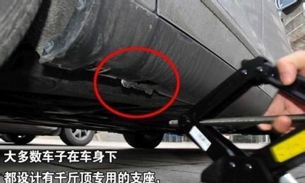 车辆千斤顶应该顶哪里？,车子的千斤顶一般在哪个位置