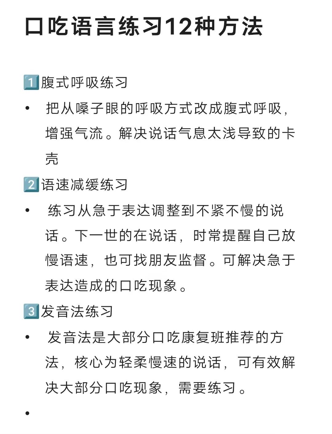 练发音方法,如何训练发音技巧