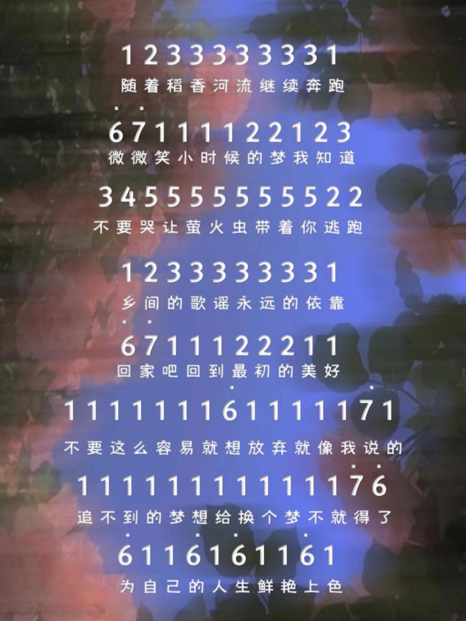 周杰伦的稻香歌词,周杰伦的稻香歌词是什么