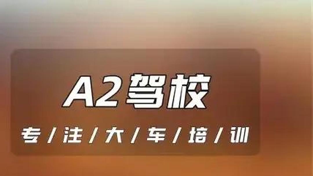 报考b2需要什么条件,报考b2需要什么条件才能考