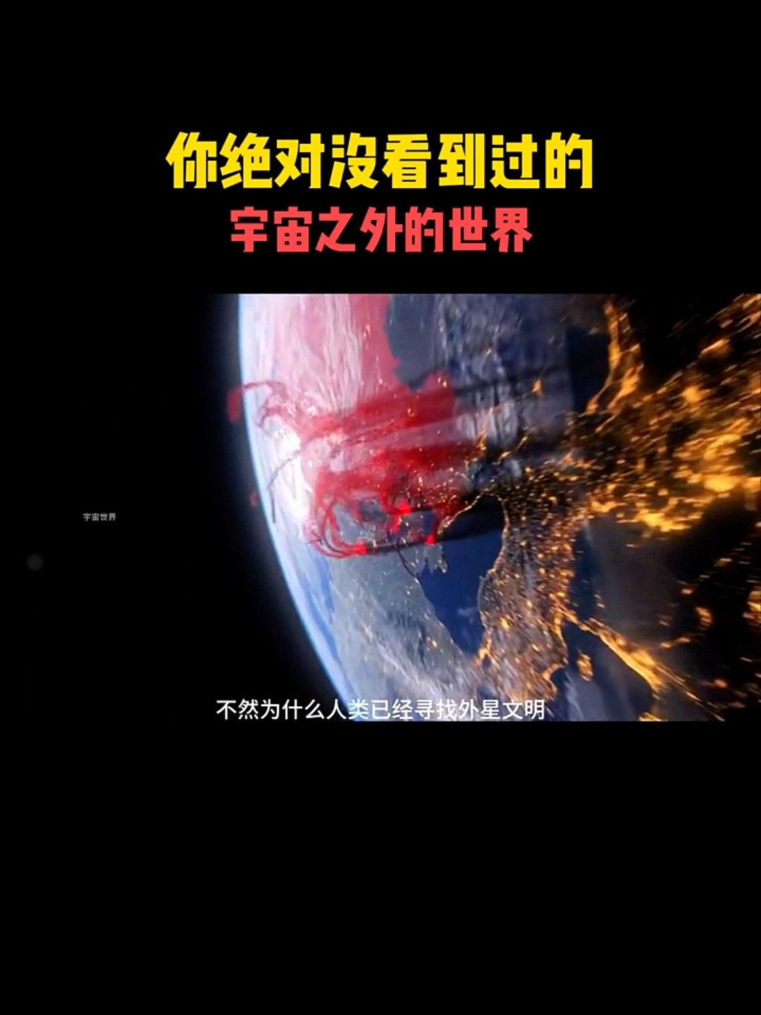 宇宙外面是什么,宇宙外面是什么,三个很恐怖的猜测