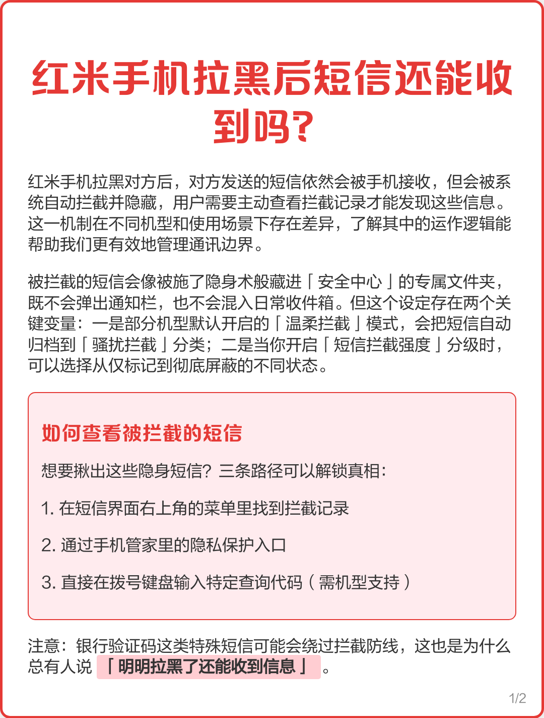 手机短信被拉黑还能发出去吗,手机短信被拉黑还能发出去吗苹果