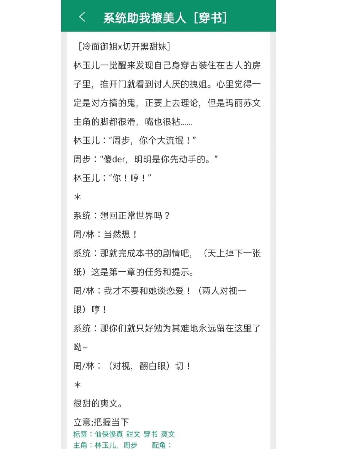 求好看的百合穿越文,穿越百合小说完结不虐