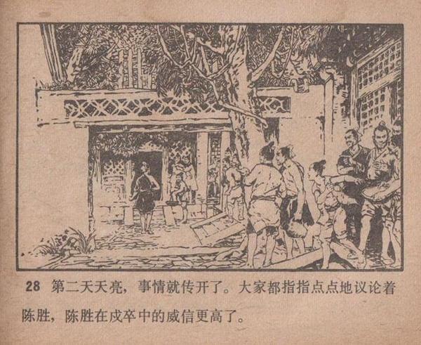 之在辍耕之垄上的解释,之在辍耕之垄上的解释和意思