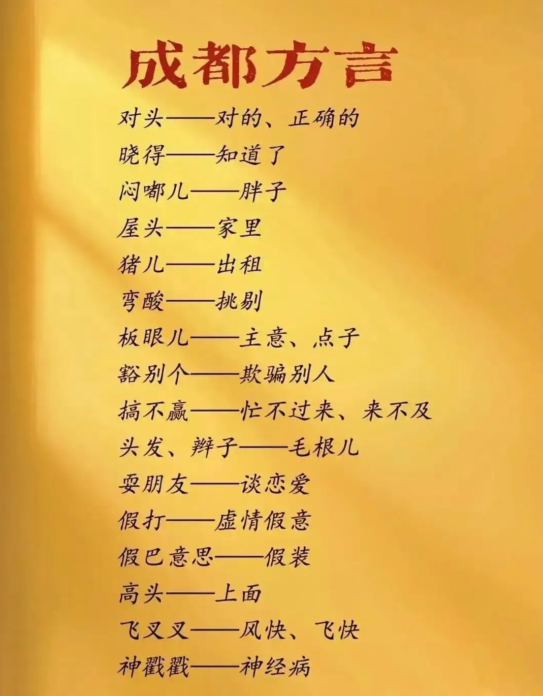 二流子是什么意思,二流子是什么意思代表什么生肖正确答案