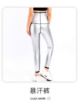 暴汗服的作用,暴汗服的好处和坏处知乎