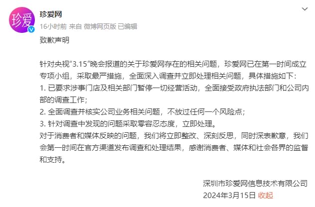 珍爱网线下门店收费标准,珍爱网线下门店收费标准表
