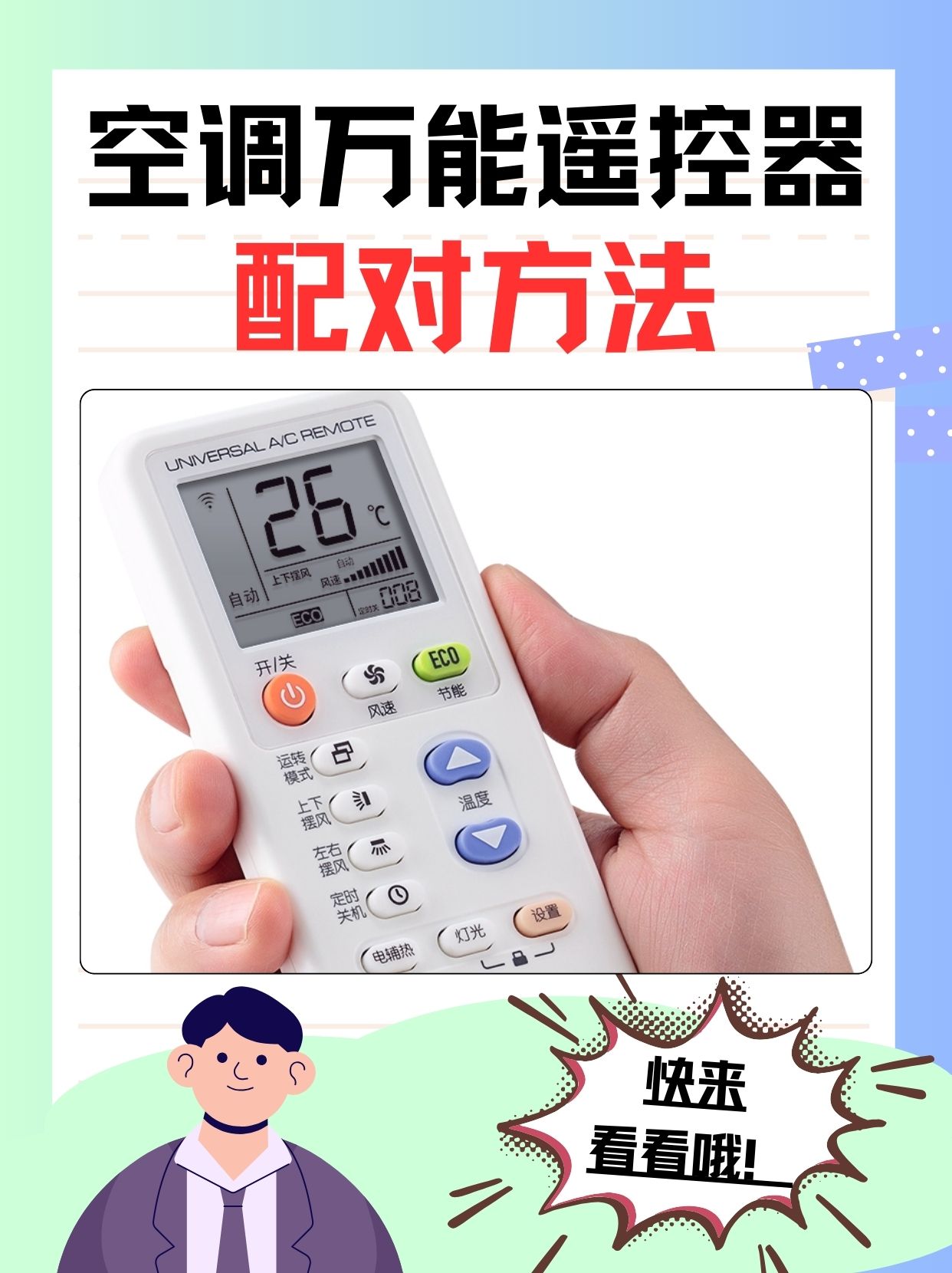 手机上怎么使用空调遥控器,手机上怎么使用空调遥控器开电视