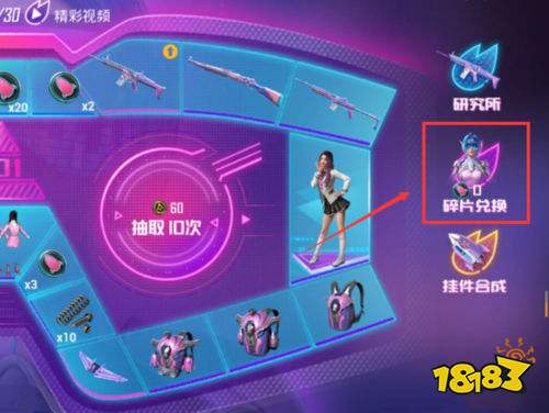 火箭少女101皮肤全出价格介绍,