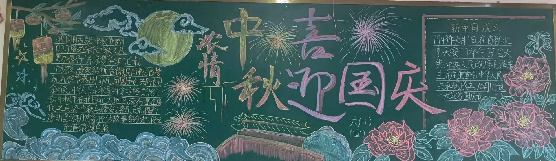 中秋节黑板报内容,中秋节黑板报内容文字 素材