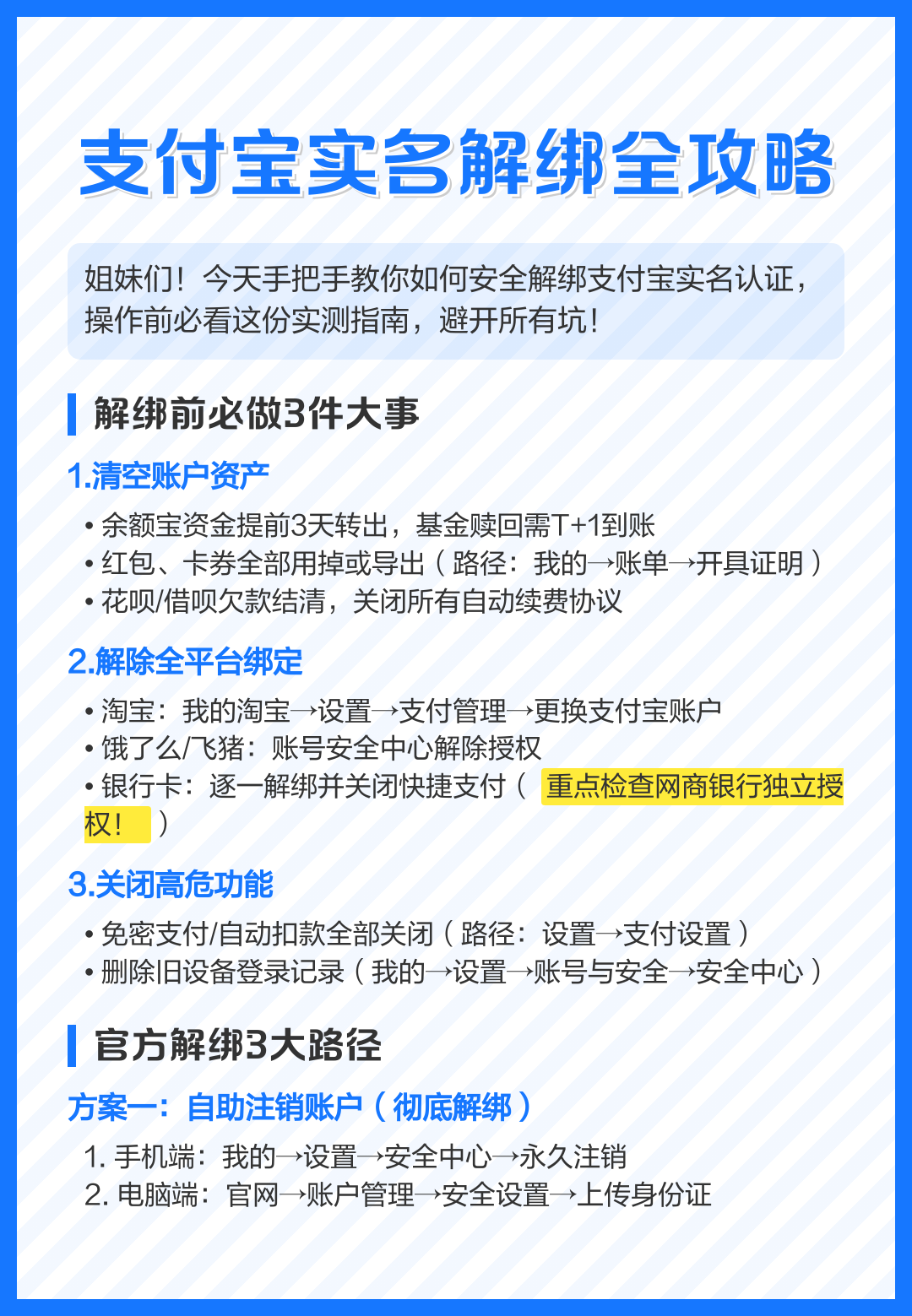 支付宝怎么实名认证,外国人支付宝怎么实名认证