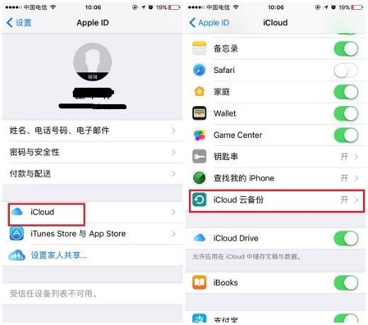 怎么删除icloud照片,i管家删除的照片怎么恢复