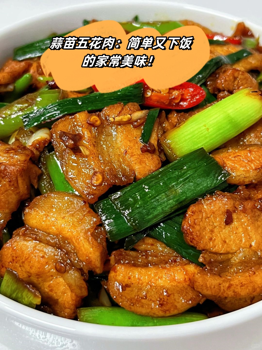 五花肉的做法介绍,五花肉的做法和配方