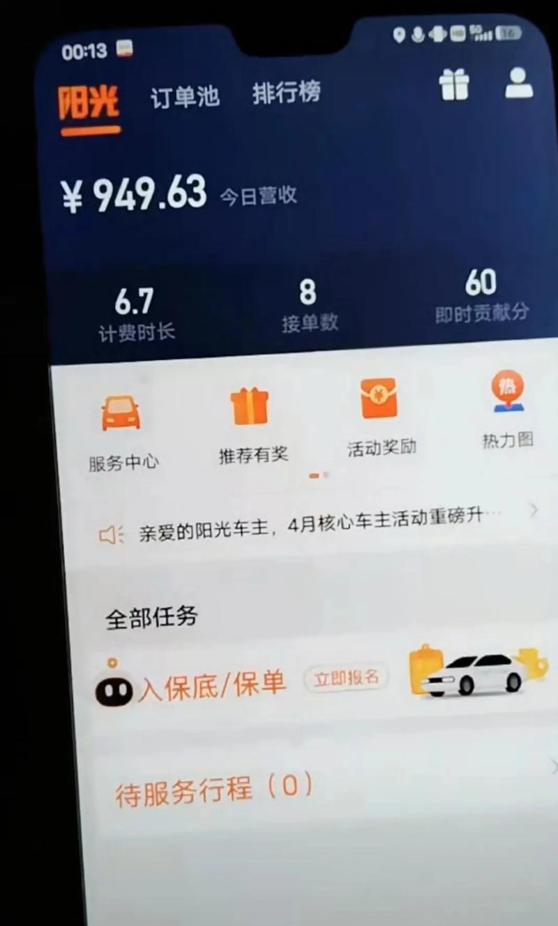 嘀嗒出行注册顺风车车主条件,嘀嗒出行注册成为顺风车车主有门槛吗