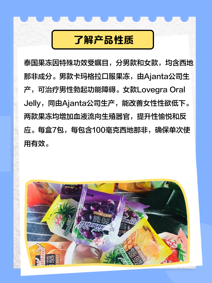 螺旋果冻如何使用,螺旋果冻用来干什么